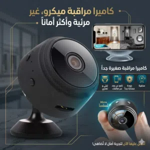 اصغر نوعية ليلية و نهارية  جودة ممتازة  دقة عالية