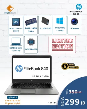 لابتوب HP ELITEBOOK 840 G5 i7جيل الثامن-512جيجا 16جيجا رام-وندوز 11-كيبورد مضيء LAPTOP-