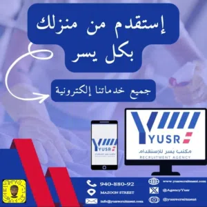 ضمان لمدة سنتين عاملات منازل تواصل الان