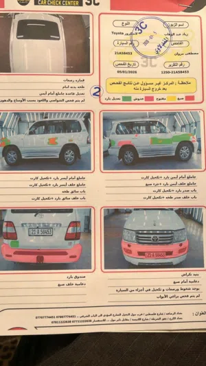 لاندكروز للبيع2005