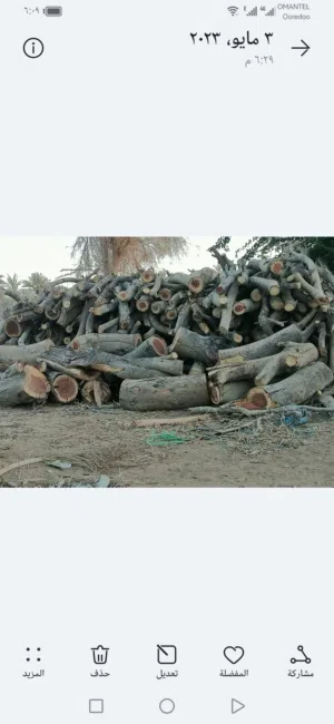 للبيع حطب سمر مرتب ونظيف