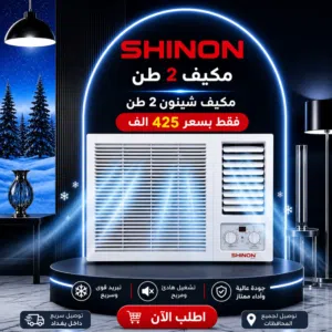 مكيف شينون وسبلت ميديا