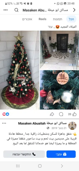 168 m2 3 Bedrooms Apartments for Rent in Bethlehem Beit Sahur