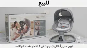 سداحة هزازه للاطفال