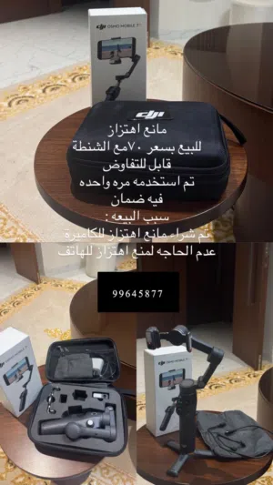 مانع اهتزاز تصوير