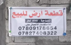 Residential Land for Sale in Karbala Other
