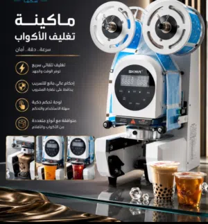 مكينه تغليف الاكواب بشكل انيق