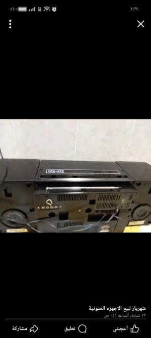 جهاز فيكتور عملاق
