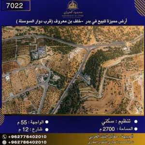 Residential Land for Sale in Amman Badr Jdedeh