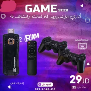 جهاز الالعاب القديمة بنظام الاندرويد بأقل سعر بالمملكة