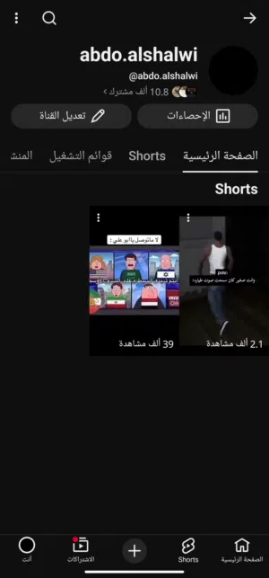 صفحة يوت يوب للبيع فيها 10.8K ملاحظة قابل للنقاش  (منزل فيها فيديو يدعم القضيه فوق11مليون بس حذفوه)