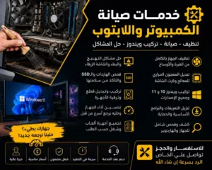 خدمات صيانه