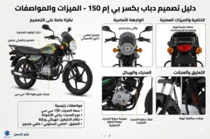 دباب بكسر 150cc