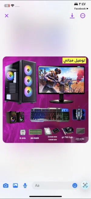 كومبيوتر مستعمل