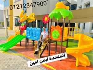 العاب ومجمعات الكيدز ايريا العاب مستورده