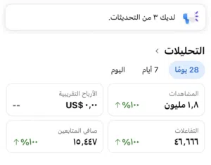 صفحة فيسبوك 24الف ليبيه
