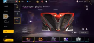 li tabdil aw cwarit7