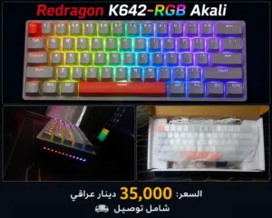 كيبورد ريد راكن ريد سويج اضاءه جانبيه تكدر تتحكم بيها