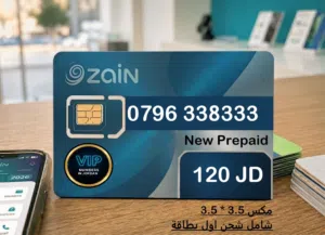 اجمل ارقام الزين المميزة VIP بافضل الاسعار بالاردن! جميع الارقام جديده بطاقات شحن