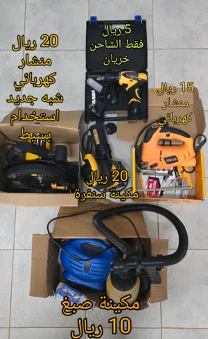 أجهز كهربائية للورشة
