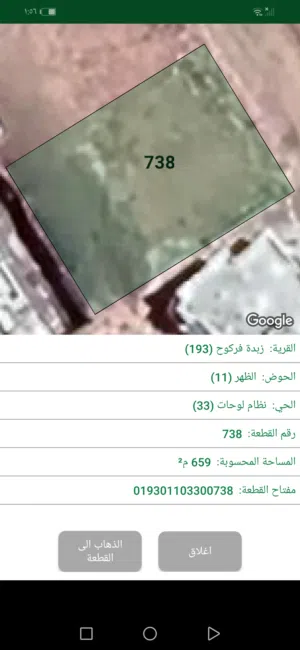 أرض للبيع بأرقى منطقة بزبدة منطقة فلل بالقرب من مستشفى بسمة الجديد