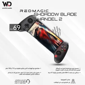وحدة تحكم الألعاب للهاتف من ريدماجيك REDMAGIC Shadow Blade Handle 2