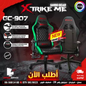 كرسي جيمنغ جديد مناسب لكل الجيمرز مضيئ  XTRIKE ME GC-907  Gaming Chair RGB Lights السعر شامل التوصيل