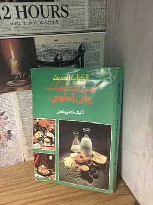 ‏كتب ‏.‏ مستعمل‏2