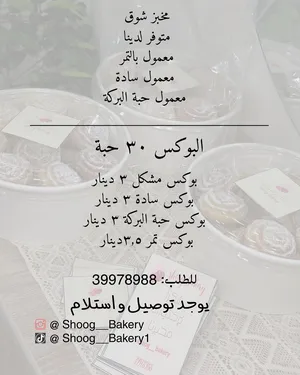 ‏حلويات‏2