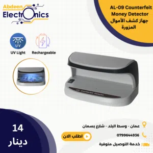 جهاز كشف العملات النقدية المزورة