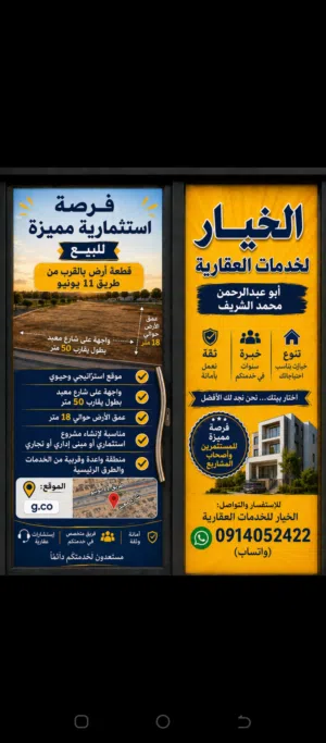 قطعة أرض 11يونيوموقع مميز لاستثمار