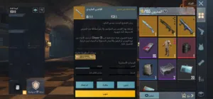 سكين الفراشه مترو ملكي ببجي نسخه