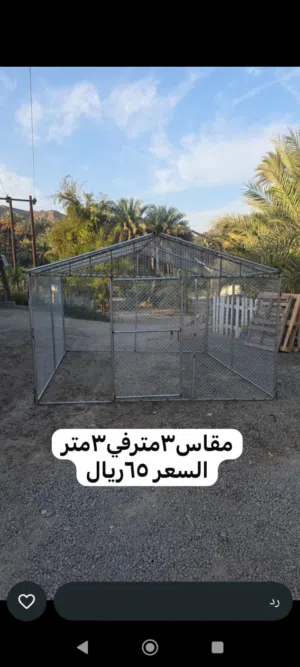أقفاص للدواجن والطيور والأغنام تواصل واتساب