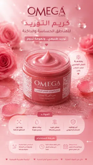 عنايه متكامله للبشره