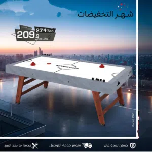 طاولة هوكي احترافية من سبورتس فور ليس