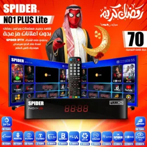 رسيفر سبايدر SPIDER NO1 PLUS Lite مع اشتراكات 10 سنوات شامل توصيل 58