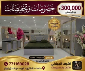 غرف نوم موديل اشرف