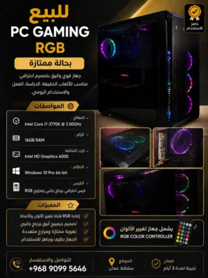 جهاز كمبيوتر احترافي Intel Core i7-3770K RAM 16GB RGB Gaming Case جاهز للاستخدام 1