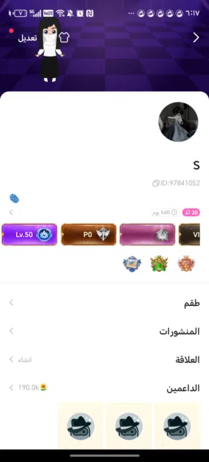 حساب توب توب