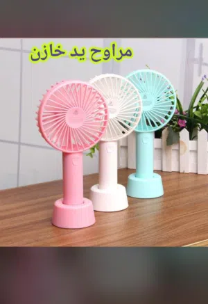 مراوح خازن  متوفره بجميع الانواع