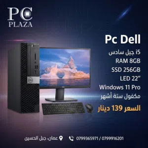 احصل على العرض الأقوه في المملكه على أجهزه i5 جيل سادس مع شاشه 22 full hd