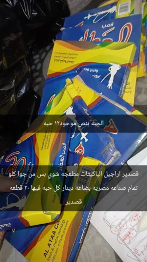 شروه بسعر حرق لمحلات العشرين والنصف دينار فقط 109 دنانير 870 قطعه شروه واضحه العدد والاصناف بلصور بل
