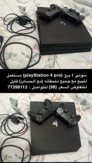 بلاستيش 4 برو