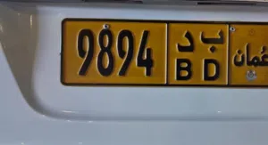 Car Number Plate for Sale Muscat