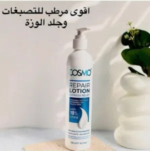 مرطب اليوريا