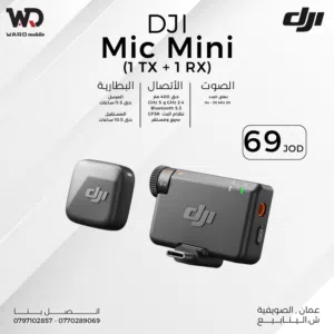 Dji Mic Mini (1TX - 1RX ) دي جي اي مايك ميني فقط بمرسل و مستقبل