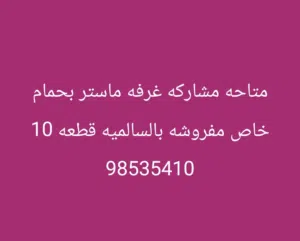 Furnished Monthly in Hawally Salmiya