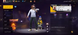 حساب فريفير للبيع