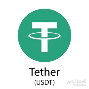 USDT بيع و شراء