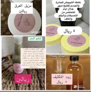 عرض خصم اسبوع اي مجموعه ب4 ريال فقط نتائج مذهلة